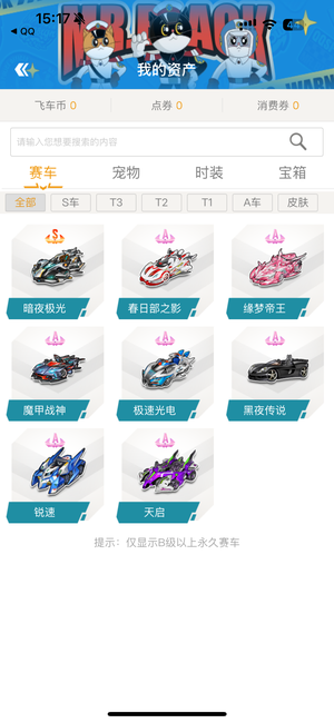 场友谊赛中 场友谊赛中