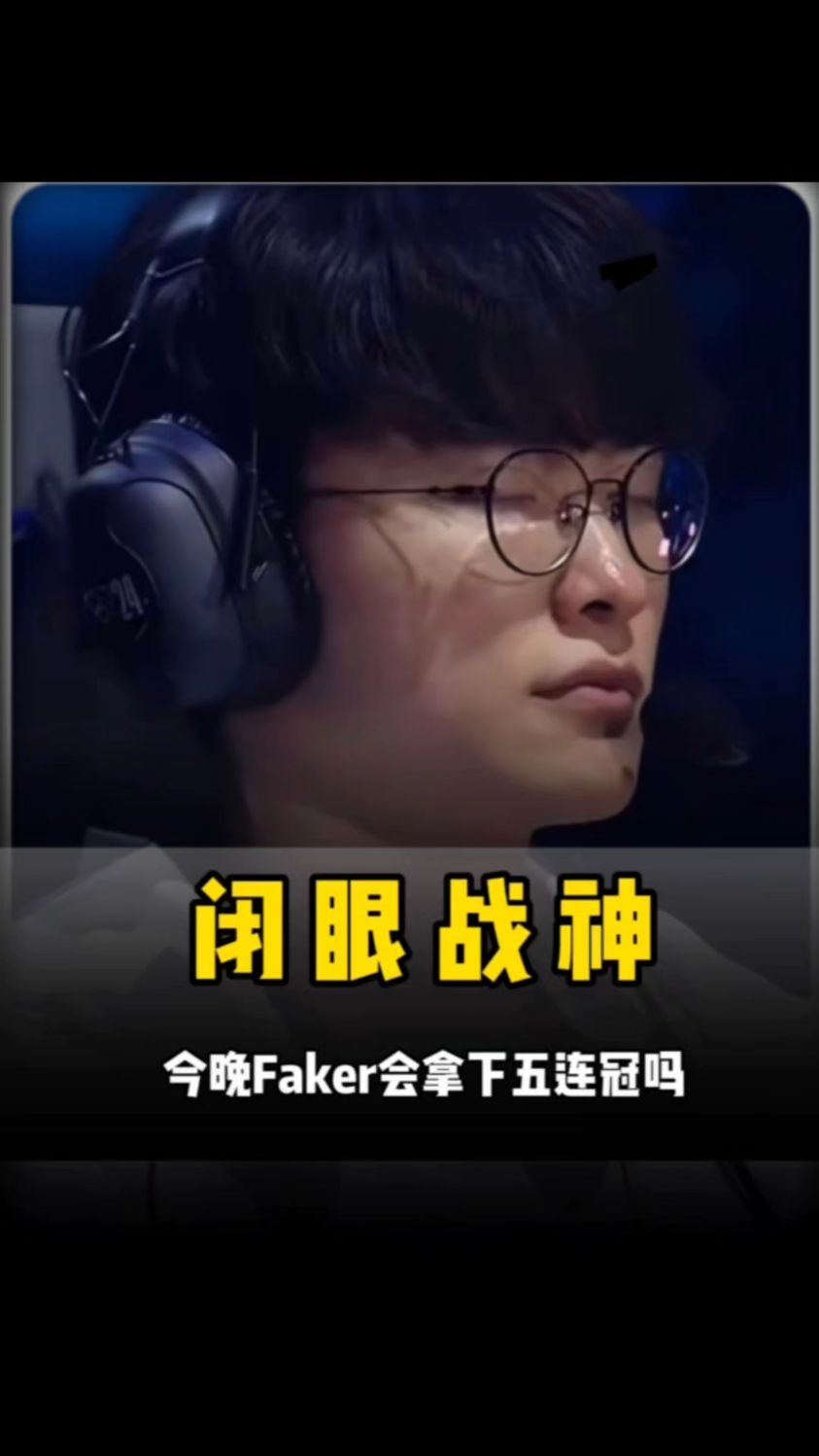 这位新星在